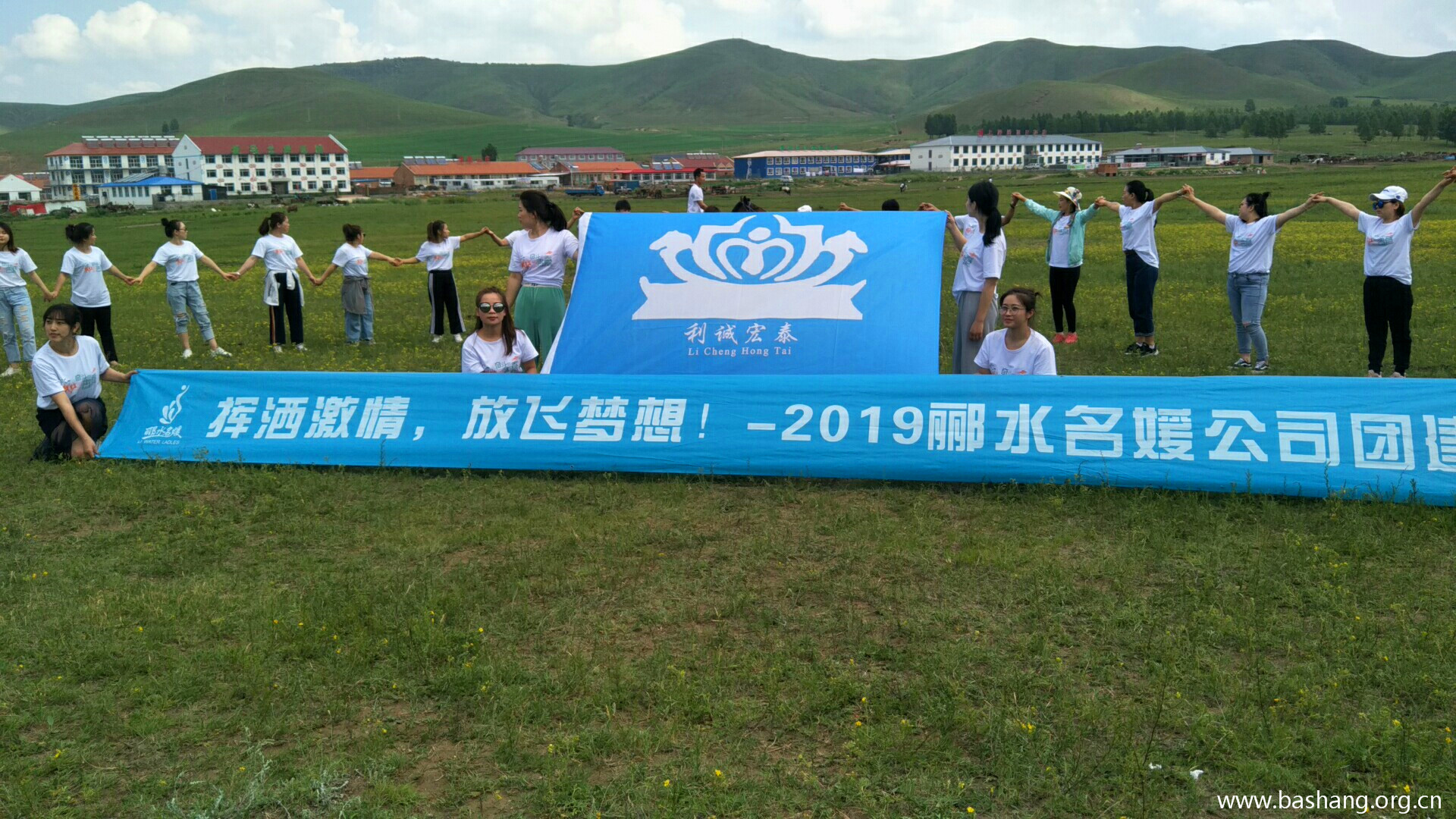 壩上草原團建項目